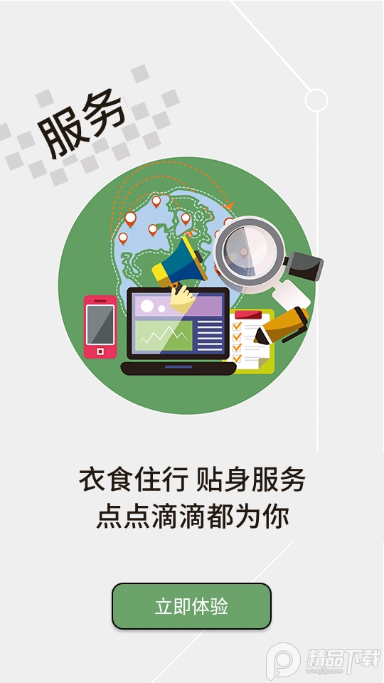 云上荆州