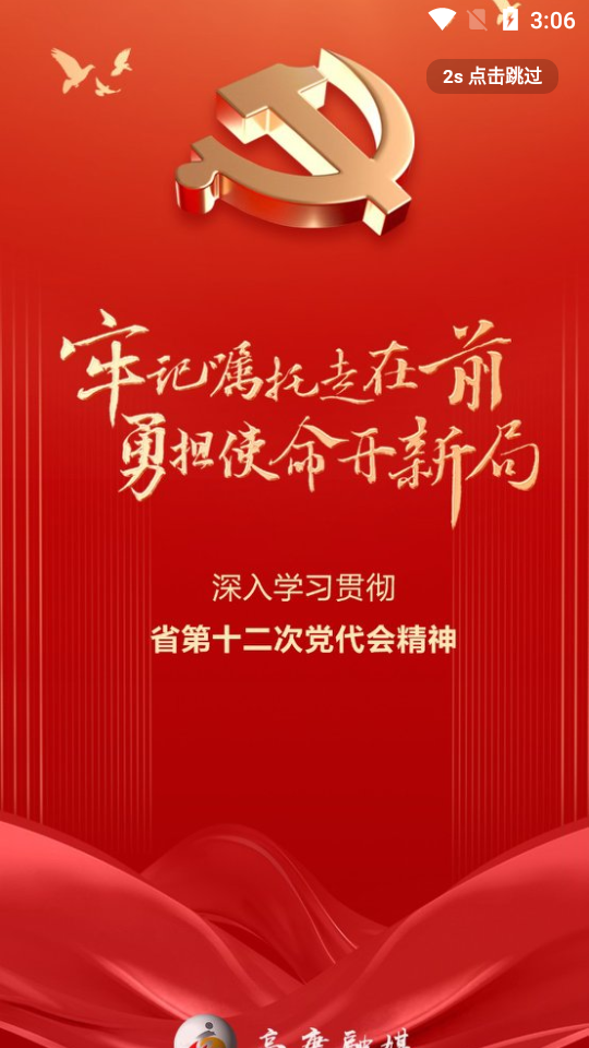爱高唐客户端, 爱高唐客户端