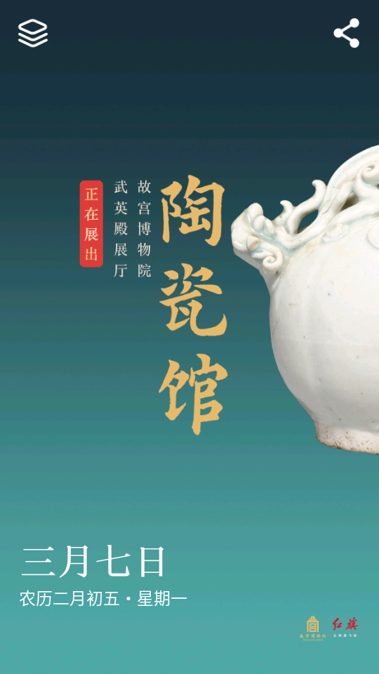 每日故宫最新版