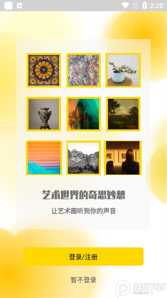 雅昌艺术头条, 雅昌艺术头条