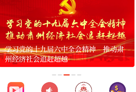 醉美肃州app
