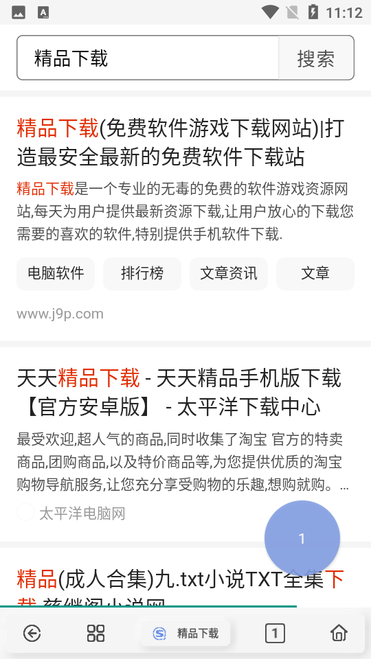 Rains浏览器APP