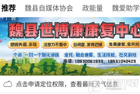 魏州网最新消息, 魏州网最新消息