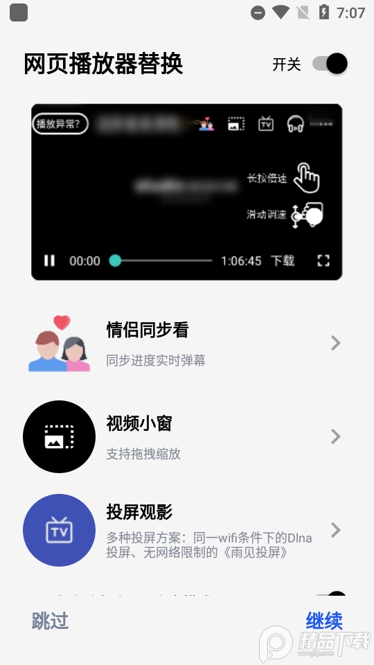 雨见浏览器安卓最新版, 雨见浏览器安卓最新版