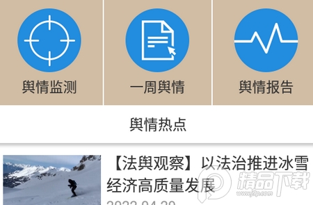 法治号app, 法治号app