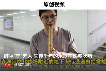 蚌埠发布客户端, 蚌埠发布客户端