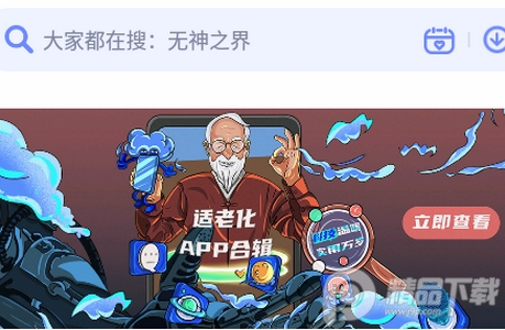 nubia应用中心官方版