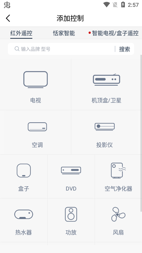 遥控精灵下载手机版, 遥控精灵下载手机版