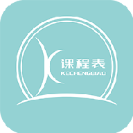 课程表达人app官方版1.6最新版