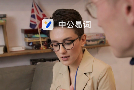 中公易词背单词软件