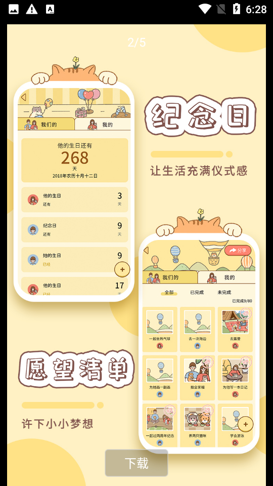卡普喔app官方版