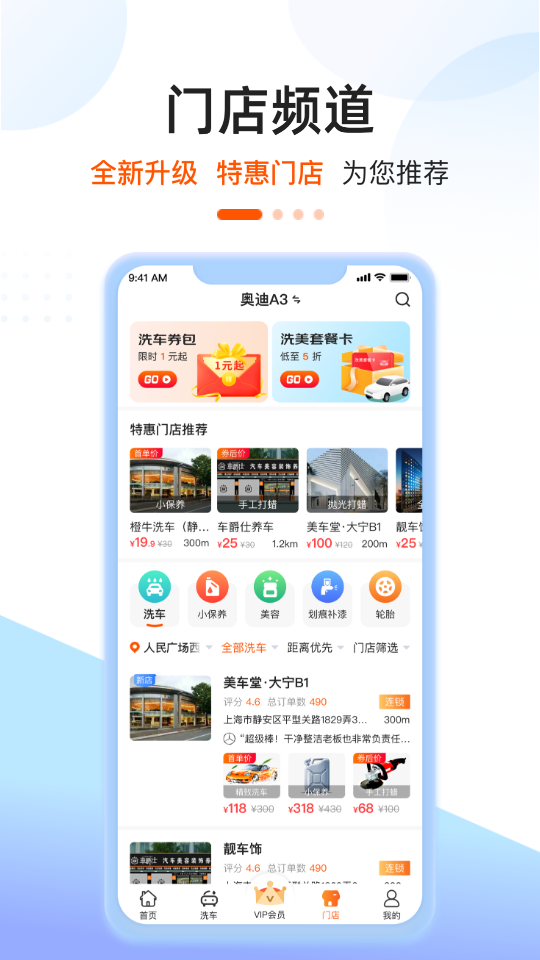 橙牛汽车管家