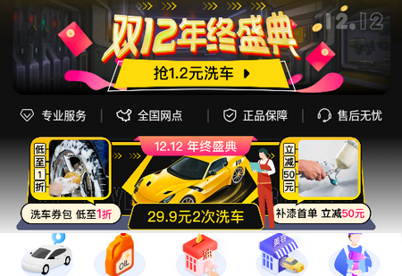 橙牛汽车管家
