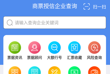 云票据app