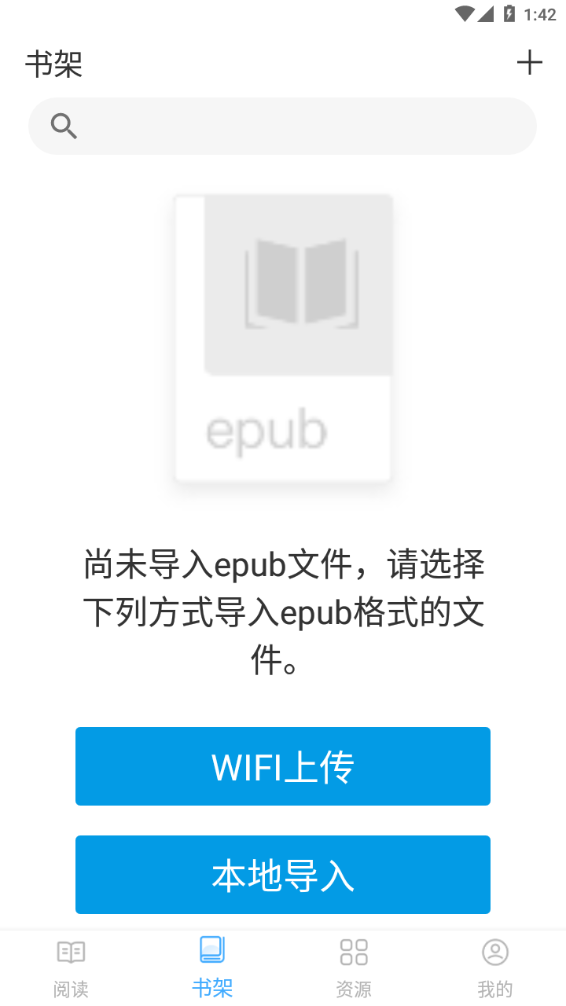 鲸喜阅读app手机版图片1