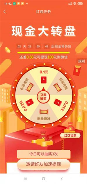 点金师App图片1