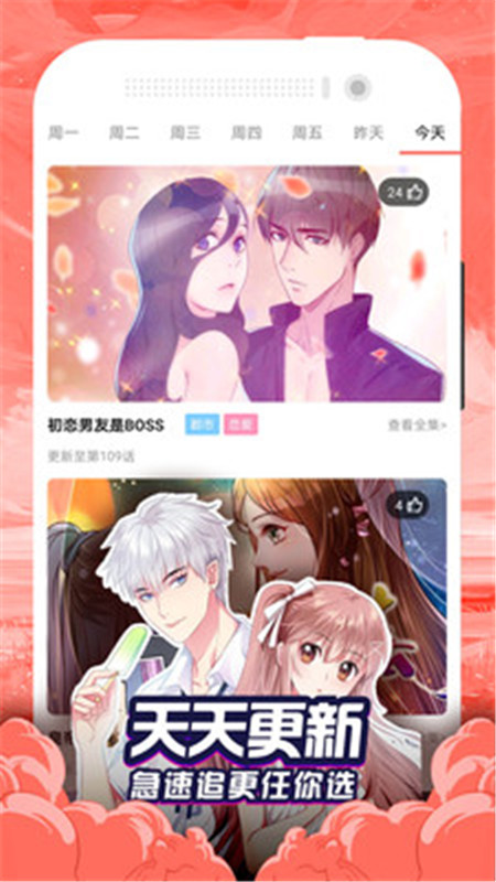 免费漫画大全手机版下载安装2021最新版图片1