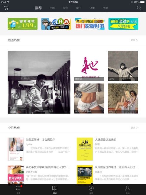当当读书app安卓4.0旧版本下载图片1