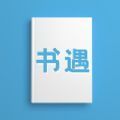 书遇app官方版 v1.0