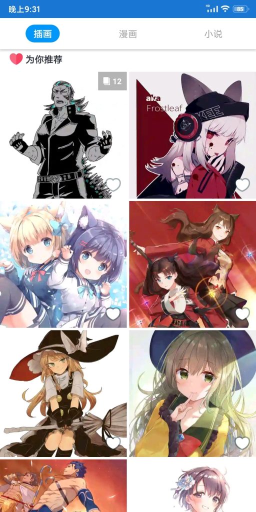 Pixiv会员破解版app