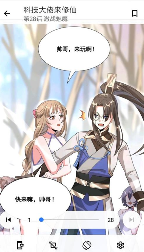 全是漫画app免费无广告版