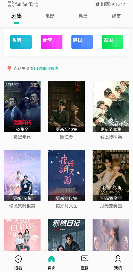 易看pro去更新版2021版