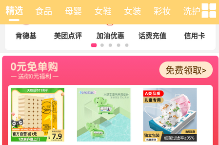 买手妈妈