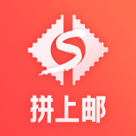 拼上邮app1.4.9最新版