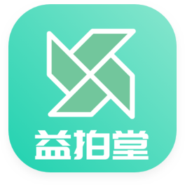 益拍堂V 1.1.43手机最新版