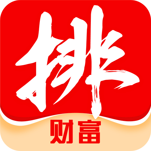 排排网财富app1.0.1安卓版
