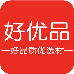 好优品app1.0安卓最新版