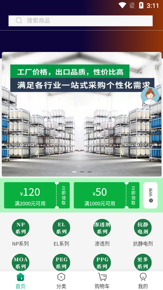 集化网app