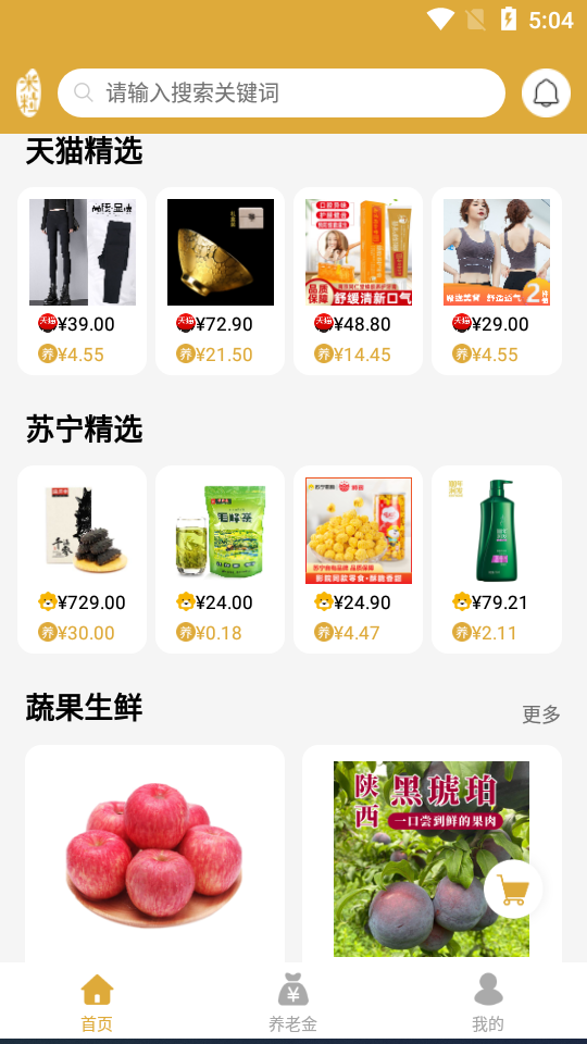 米粒商城APP