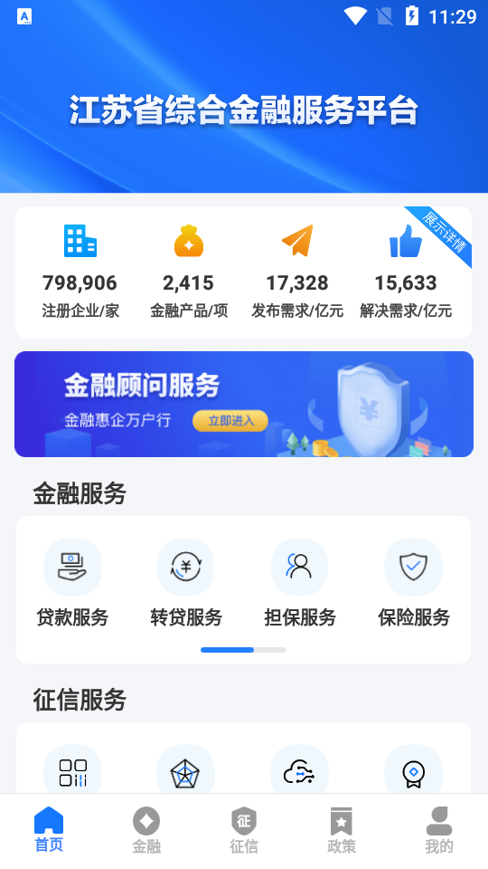 江苏金服平台客户端 江苏金服平台客户端