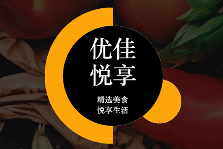 优佳悦享客户端