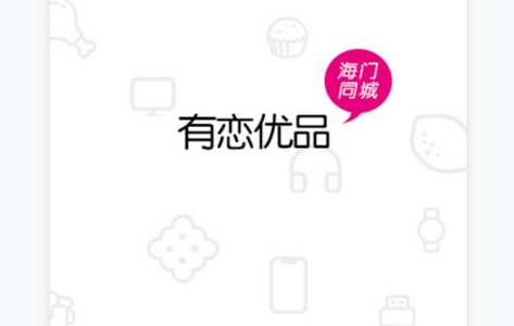 有恋优品APP
