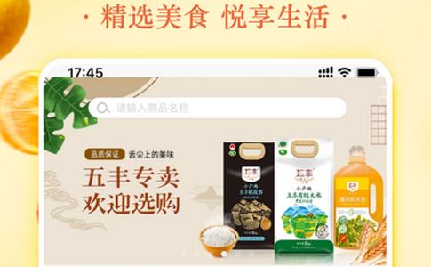 优佳悦享客户端