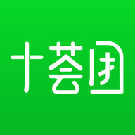 十荟团购物平台3.5.2 安卓手机版