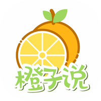 橙子说app1.0.2最新版
