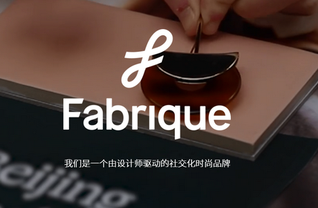 Fabrique女装品牌软件