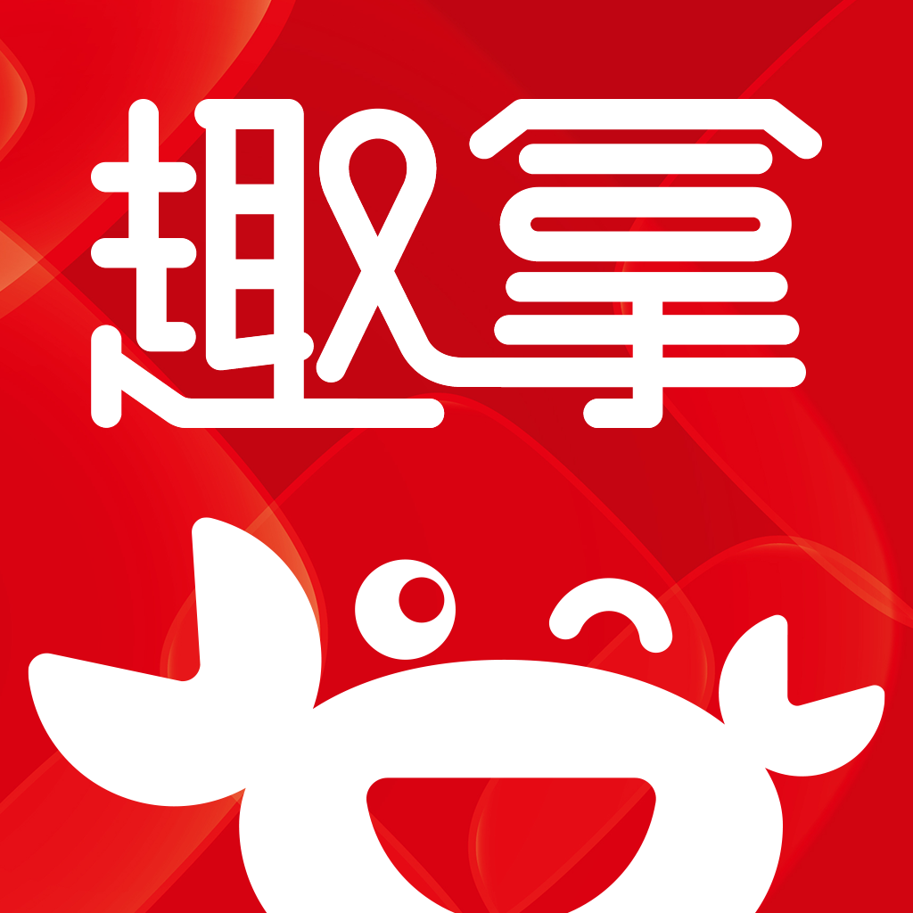 趣拿安卓手机版10.5.3.1 最新版