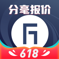 分毫报价买手机平台1.5.4 官方手机客户端