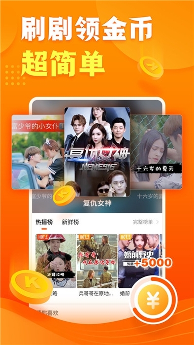快看点赚钱