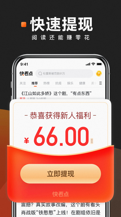 快看点号自媒体平台下载截图1