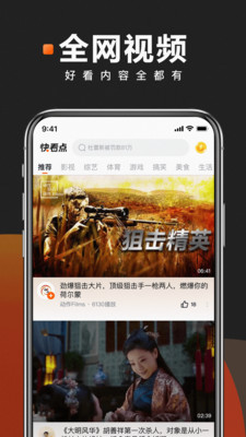 快看点媒体平台(4)