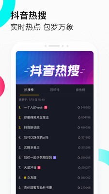 抖音网页版搜id登陆入口