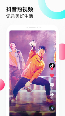 抖音网页版搜id登陆入口截图1