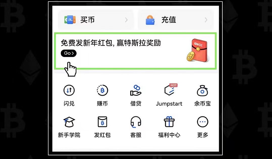 OKX欧易国际版下载