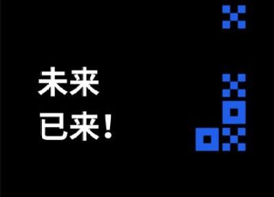 欧易交易app特色