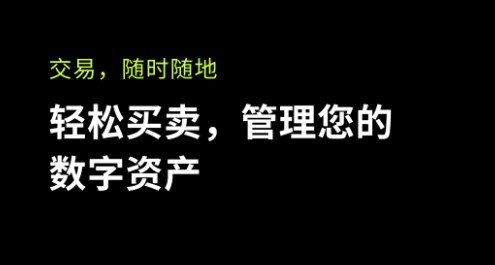 欧易OKX Web3.0钱包入口，顶尖加密货币交易平台